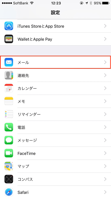 Ios10 Iphoneのメールスレッドで最新メールを一番上に表示する設定方法 楽しくiphoneライフ Sbapp