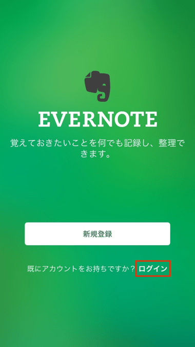 3_evernote-2017-01-18_up