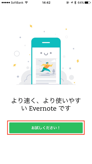 6_evernote-2017-01-18_up