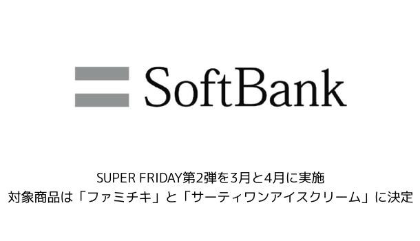 ソフトバンク アニメ放題とブック放題の無料期間が3月31日で終了 継続不要の場合は解約を忘れずに 楽しくiphoneライフ Sbapp