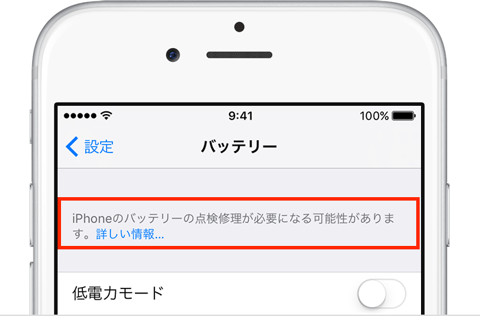 1_iPhone-battery-20170227_up (1)