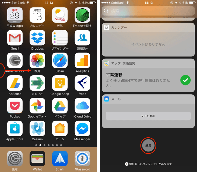 Iphone ロック画面で和暦を確認できるウィジェットアプリ 平成ウィジェット 楽しくiphoneライフ Sbapp