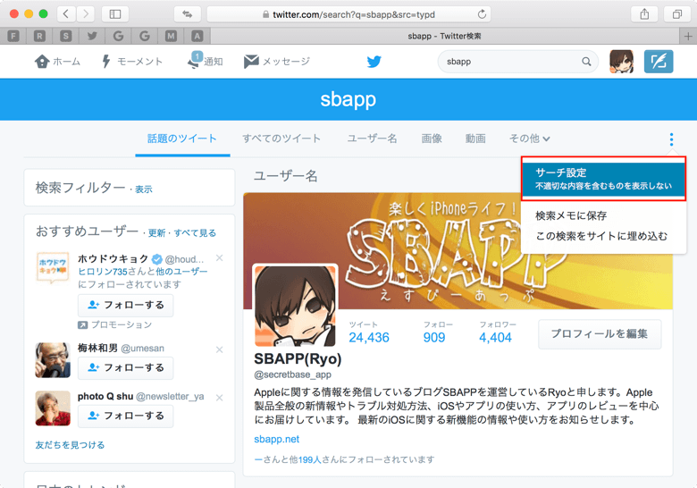 2_twitter-safe-search-20170214_up