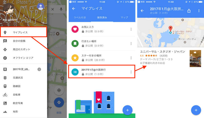 3_googlemap-20170216_up