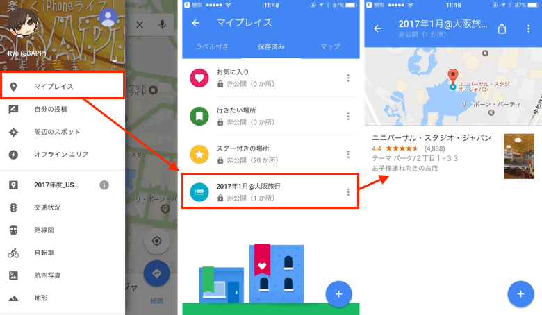 Googleマップ お気に入りの場所をマイプレイスにリスト別に分類 登録する方法 Iphone Android対応版 楽しくiphoneライフ Sbapp