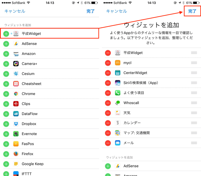 3_heisei-app-20170213_up