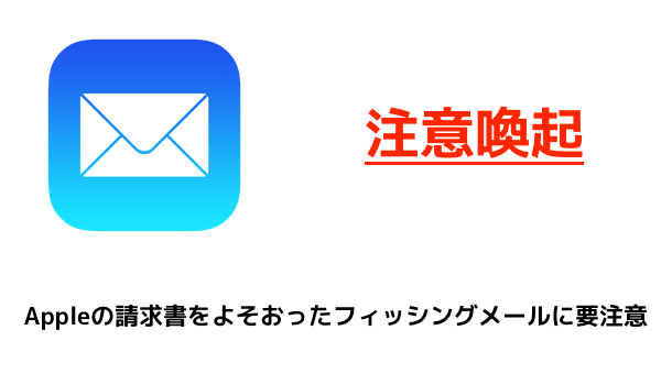 【注意喚起】ヤフーサポートセンターやグーグルサポートセンターを騙るSMS詐欺メールに要注意