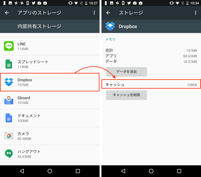 Dropboxのキャッシュを削除してiphoneやandroidの空き容量を増やす方法 楽しくiphoneライフ Sbapp
