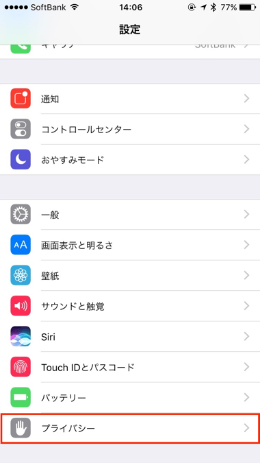 Iphone Icloud解析 と Iphoneとwatch解析 をオフ 解除する方法について 楽しくiphoneライフ Sbapp