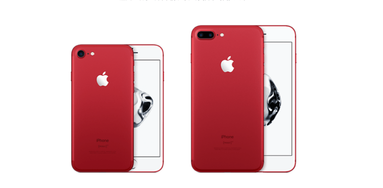 新製品 Iphone 7にレッドカラーのproduct Redモデルが登場 3月25日より注文受付を開始 楽しくiphoneライフ Sbapp
