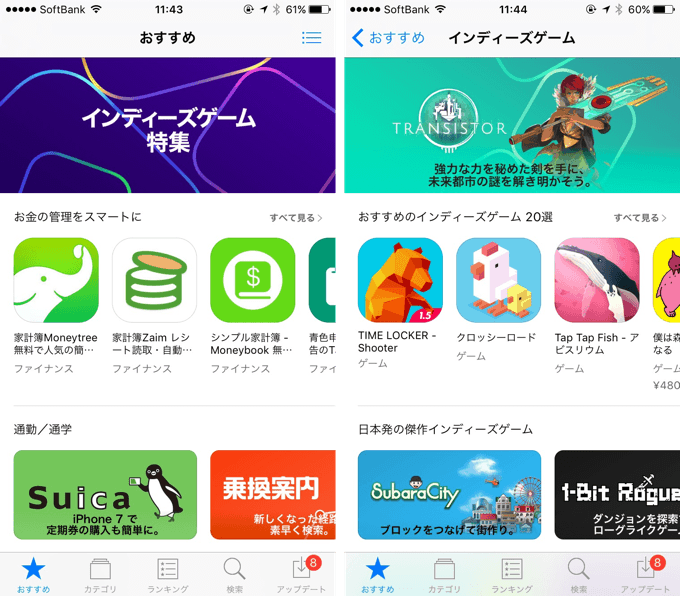 アプリ App Storeで インディーズゲーム特集 が公開 世界で1000万dlを突破した ビックハンター などがフィーチャー 楽しくiphoneライフ Sbapp