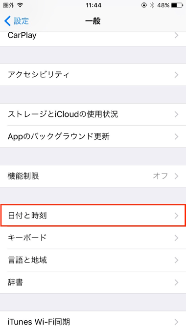 Iphone メッセージアプリが起動直後に落ちる 起動できない時の対処方法 楽しくiphoneライフ Sbapp