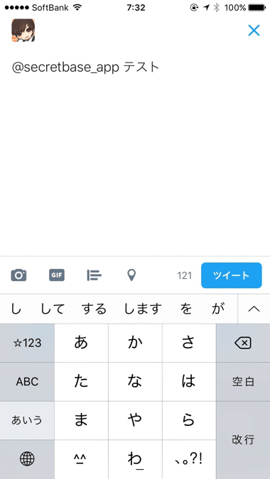 Twitter 返信リプライのユーザー名 Idが文字数のカウント対象外に仕様変更 楽しくiphoneライフ Sbapp