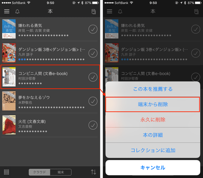 Ios10 3 Kindleがエラーや読み込み中のまま本が表示されない不具合 楽しくiphoneライフ Sbapp