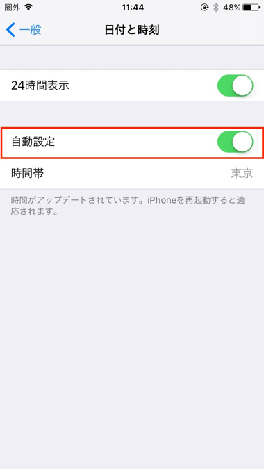 Iphone メッセージアプリが起動直後に落ちる 起動できない時の対処方法 楽しくiphoneライフ Sbapp