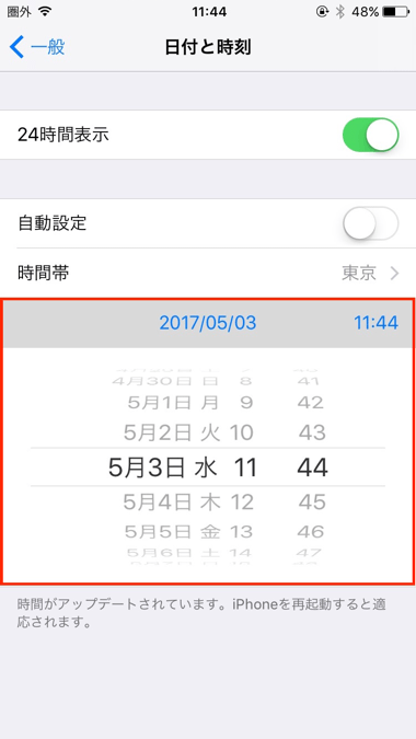 Iphone メッセージアプリが起動直後に落ちる 起動できない時の対処方法 楽しくiphoneライフ Sbapp