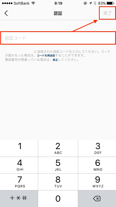 Instagram_2段階認証_手順6