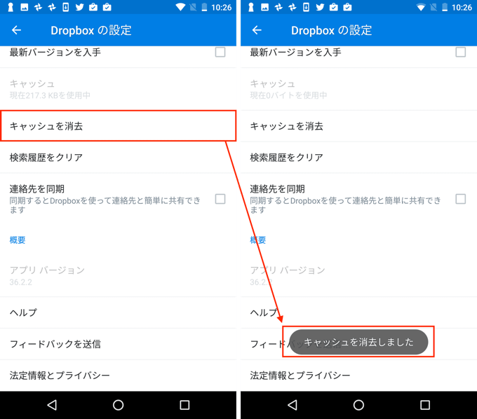 Dropboxのキャッシュを削除してiphoneやandroidの空き容量を増やす方法 楽しくiphoneライフ Sbapp