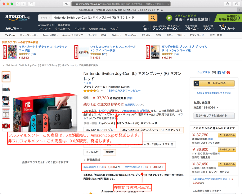 Amazon マーケットプレイス詐欺を見極める4つのコツ 楽しくiphoneライフ Sbapp