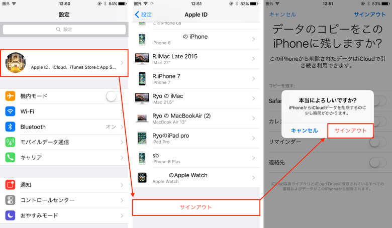 Iphone ファミリー共有から13歳未満の子供アカウントを削除する方法 楽しくiphoneライフ Sbapp