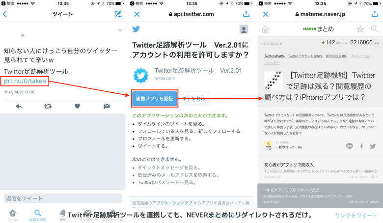 1_twitter_ashiato-tool-20170421_up