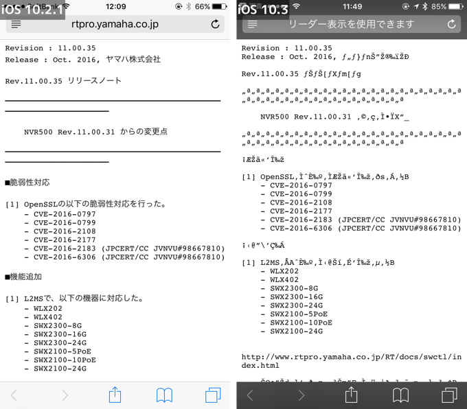 Iphone Ios10 3のsafariで文字化けする問題と対処方法について Sbapp