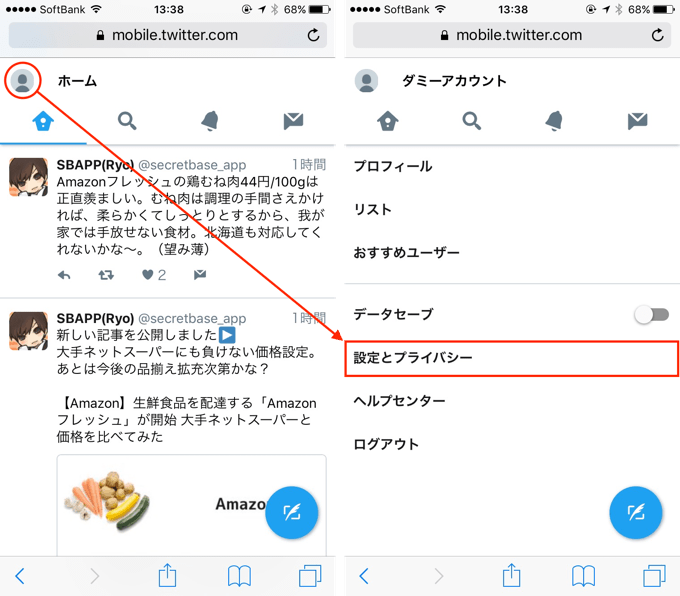 3_twitter_ashiato-tool-20170421_up