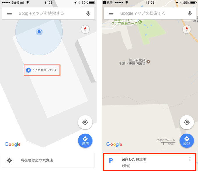 4-1_googlemap_parking_20170426_up_up (1)
