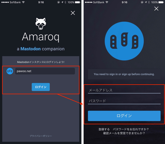4_Amaroq for Mastodon_20170426_up