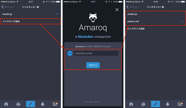 5_Amaroq for Mastodon_20170426_up