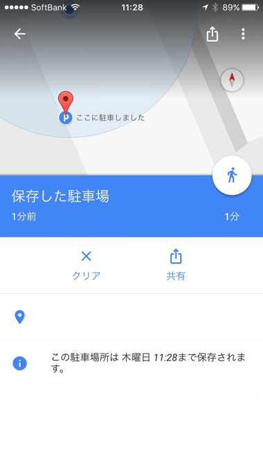 5_googlemap_parking_20170426_up