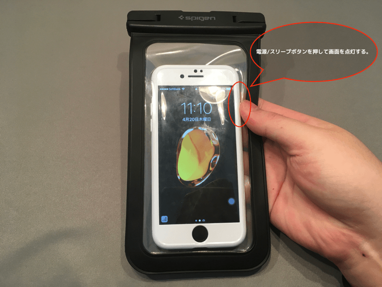 Iphone 7 防水ケースでホームボタンが押せない 反応しない時の対処方法 楽しくiphoneライフ Sbapp