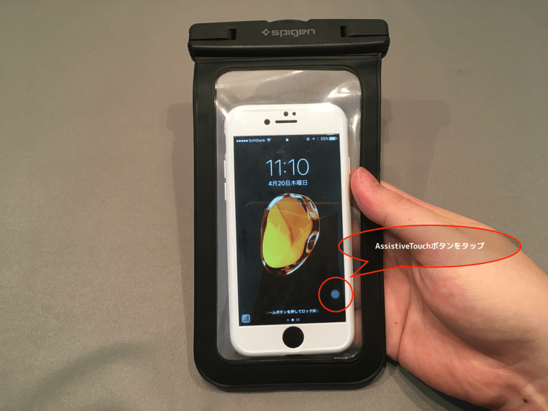 Iphone 7 防水ケースでホームボタンが押せない 反応しない時の対処方法 楽しくiphoneライフ Sbapp