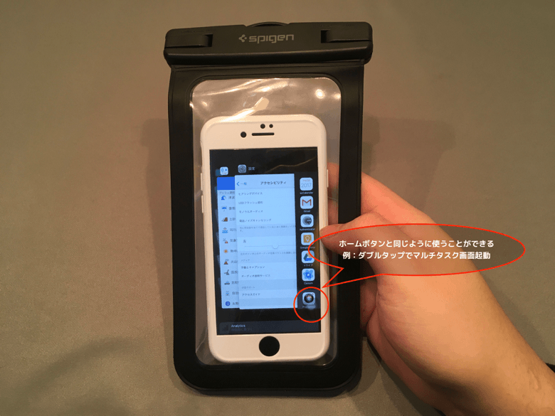 Iphone 7 防水ケースでホームボタンが押せない 反応しない時の対処方法 楽しくiphoneライフ Sbapp
