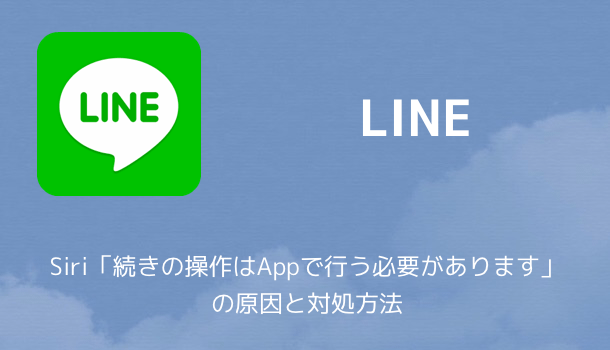 【LINE】ニュースタブと通話タブがメニューバーに追加 非表示には出来ないがタブの変更は可能