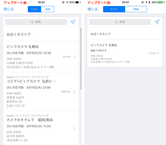 1_AppleSupport-20170510_up