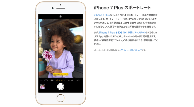 img via:iPhone、iPad、iPod touch でカメラモードを使いこなす(Apple)