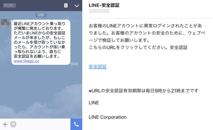 Line 公式のお知らせを装った 乗っ取りトーク に要注意 楽しくiphoneライフ Sbapp