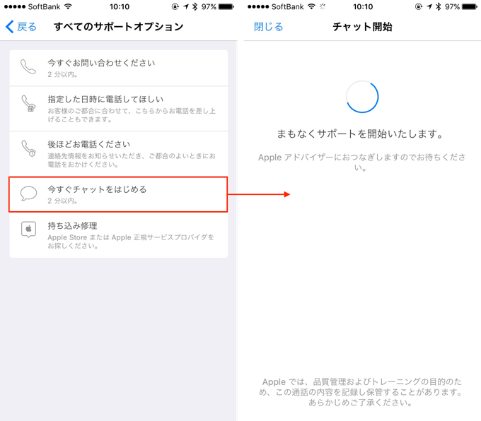 アプリ Appleサポートが正規サービスプロバイダの修理予約とリッチ通知に対応 楽しくiphoneライフ Sbapp