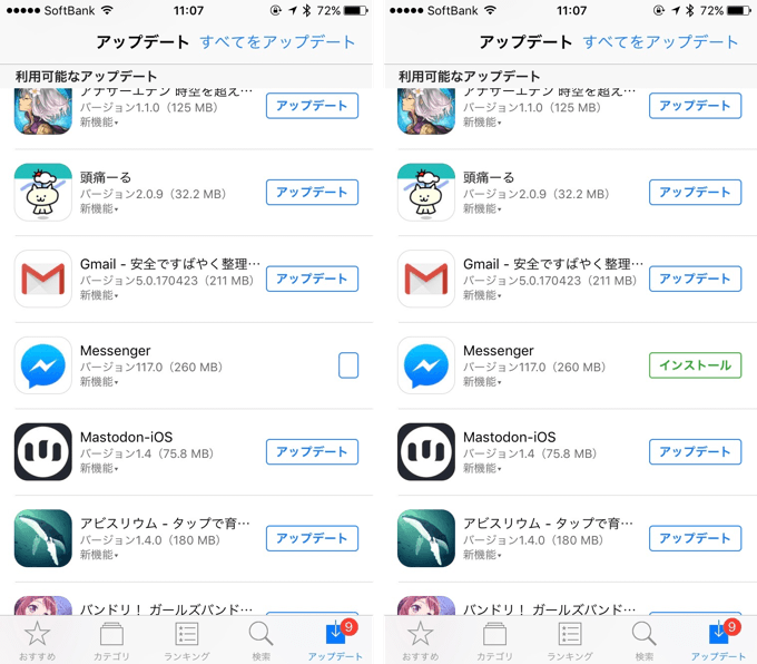 2_iphone7_bug_20170511_up