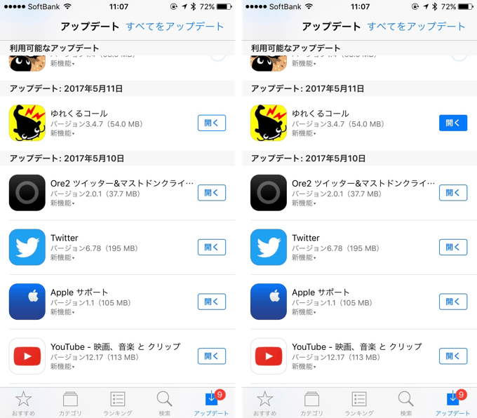 3_iphone7_bug_20170511_up
