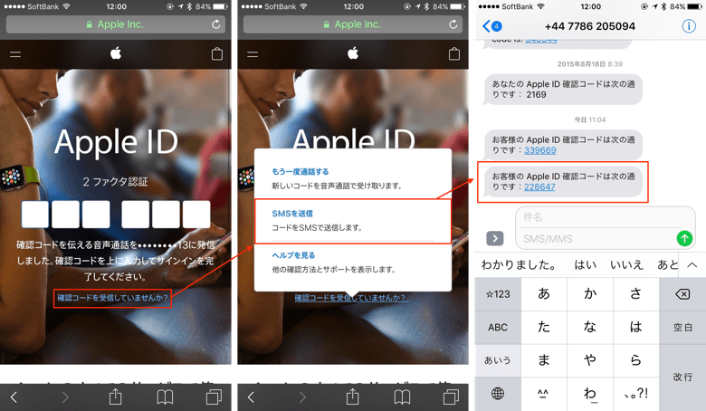 Iphone 2ファクタ認証をオフ 無効にする方法 楽しくiphoneライフ Sbapp