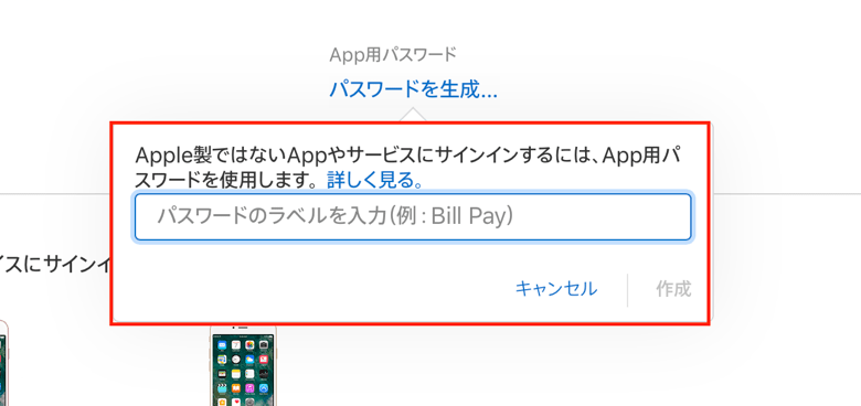 4_app_password_20170518_up