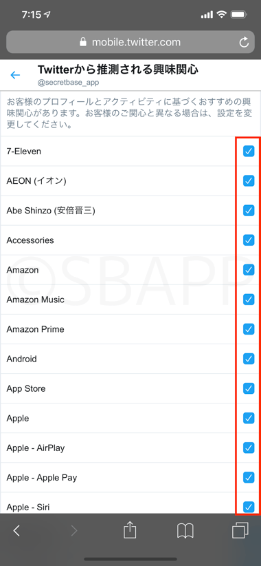 Twitter 取得済みの位置情報や興味関心のジャンルを削除 オフにする方法 楽しくiphoneライフ Sbapp