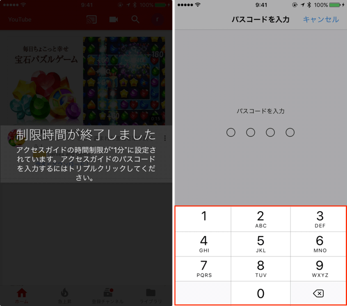 Youtube 子どものiphoneやipadに時間制限を設定する方法 楽しくiphoneライフ Sbapp Youtube 子どものiphoneやipadに時間制限を設定する方法 楽しくiphoneライフ Sbapp