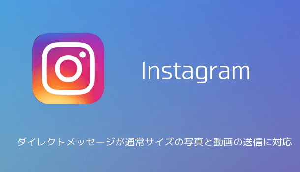 Instagram アーカイブ機能とは 写真を非公開にする方法と消えた写真を再表示する方法 楽しくiphoneライフ Sbapp