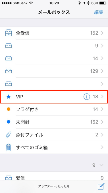 15_mail-vip-20170619._up