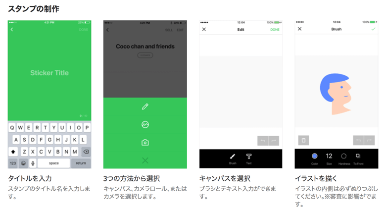 Line 自作スタンプの作成や販売が簡単に出来るアプリ Line Creators Studio がリリース 楽しくiphoneライフ Sbapp