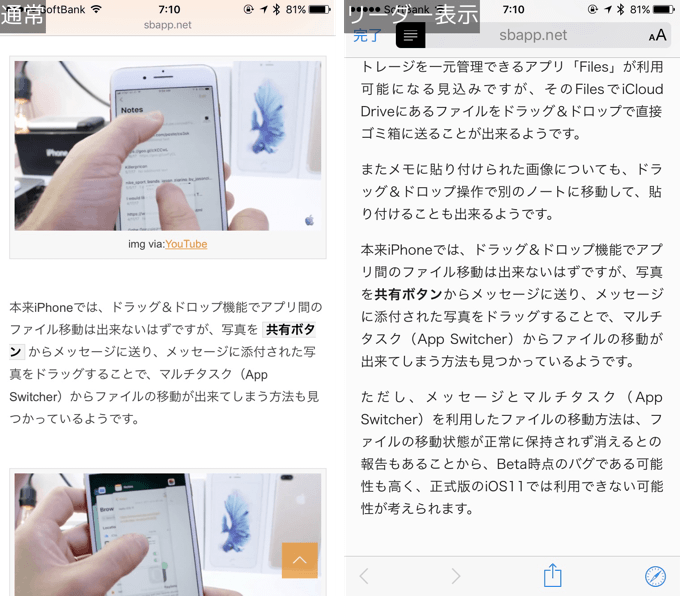 Twitter 内蔵ブラウザの リーダー表示 を解除する方法について 楽しくiphoneライフ Sbapp