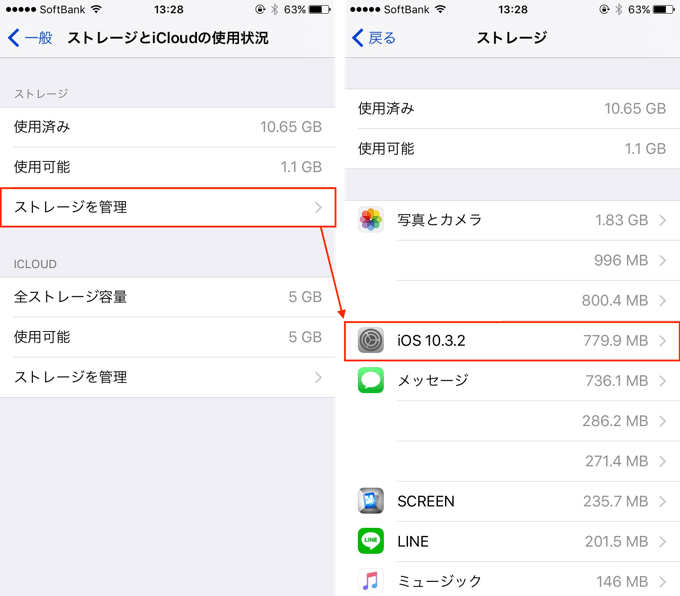 Iphone Iosアップデートができないエラー 確認できません 検証できません の対処方法 楽しくiphoneライフ Sbapp